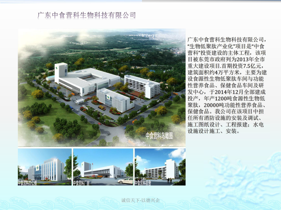 Guangdong Zhongshi Yingke Biological Technology Co., Ltd.