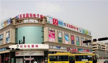 Dongguan Shilong International Electronic City