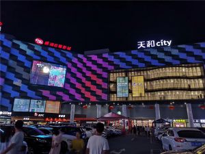 东莞市天和商贸有限公司